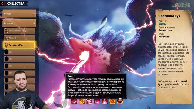 ГРОЗОВОЙ РУХ мой кумир! / Стартуем в CALL OF DRAGONS [ Старт 28-29 марта ] смотреть онлайн