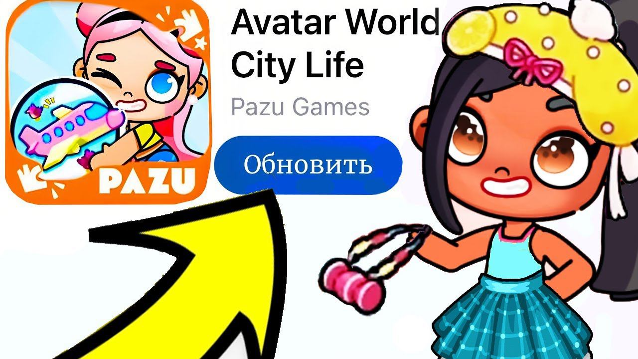 СЕКРЕТЫ ОБНОВЛЕНИЕ АЭРОПОРТ ✈ в AVATAR WORLD ! смотреть онлайн