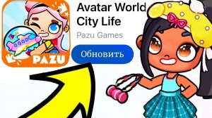 СЕКРЕТЫ ОБНОВЛЕНИЕ АЭРОПОРТ ✈ в AVATAR WORLD !