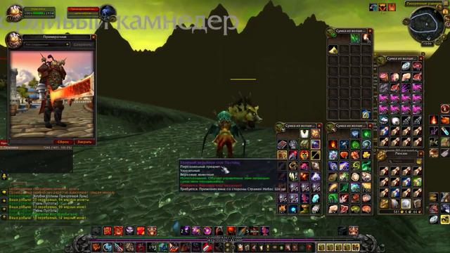Качаем вара World of Warcraft: The Burning Crusade Репа и все квесты с достижениями смотреть онлайн