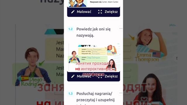 Ищете учителя польского языка для ребенка? смотреть онлайн