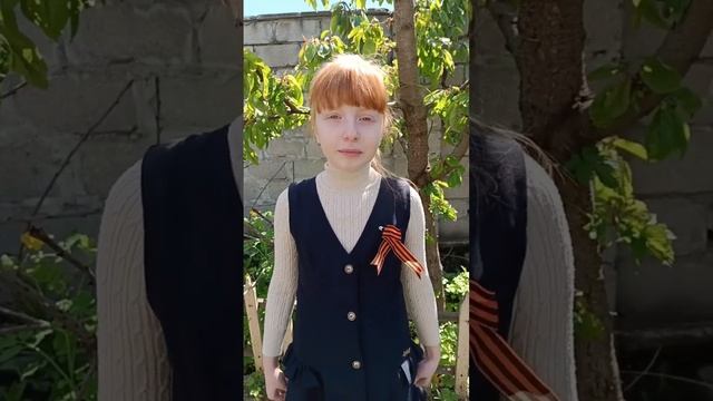 Поздравление к Дню Победы учащейся 2 класса МБОУ СШ № 7 Анпилоговой Ольги смотреть онлайн