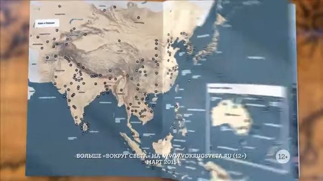 Анонс журнала Вокруг Света №3 2015 года смотреть онлайн