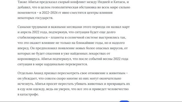 Страшные предсказания индийского мальчика о России смотреть онлайн