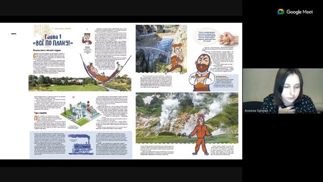 Лекция «Как издаются книги: от рукописи до прилавка» Анжелы Орловой. Запись! смотреть онлайн