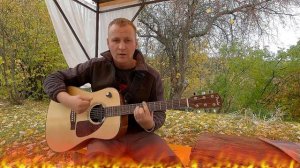 Кавер / Владимир Захаров (Рок-Острова) - Костры (в старом парке) / Мишаня жарит на гитаре.