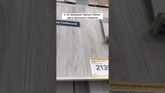 Не модное напольное покрытие смотреть онлайн