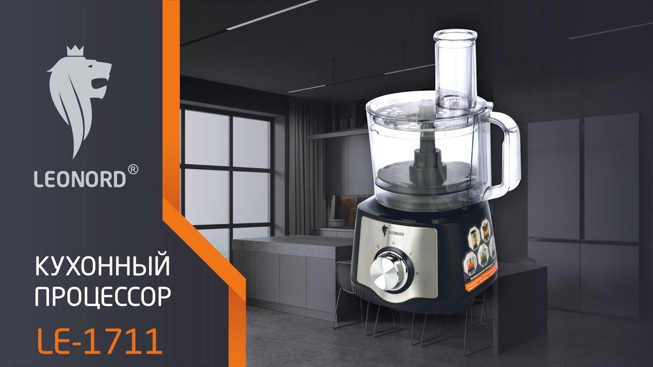 Кухонный процессор Leonord LE-1711 (5 в 1) 1200Вт смотреть онлайн