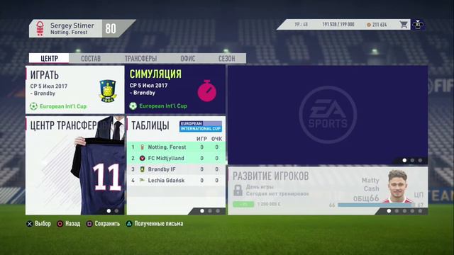 FIFA 18 Карьера тренера Ноттингем Форест #1