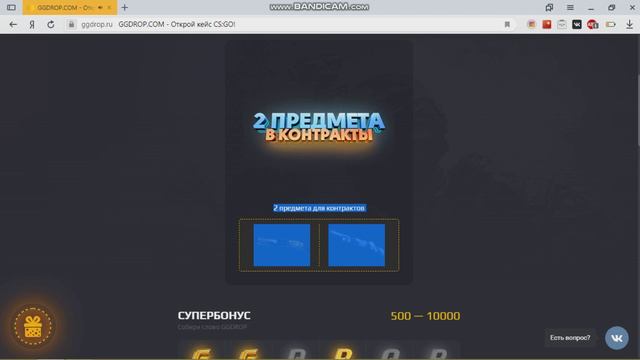 кручу барабан бонусов на GGDROP.COM смотреть онлайн