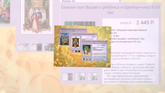 подарок ребенку 3 лет на новый год смотреть онлайн