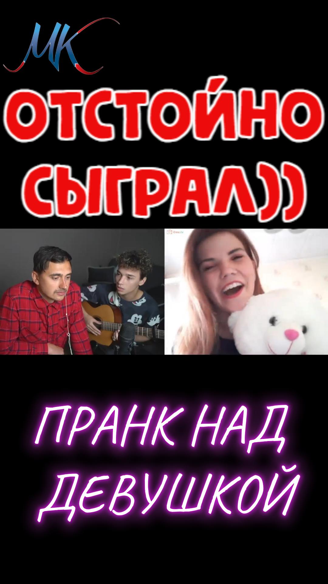 Пранк над девушкой)) #пранк #гитара #реакция смотреть онлайн