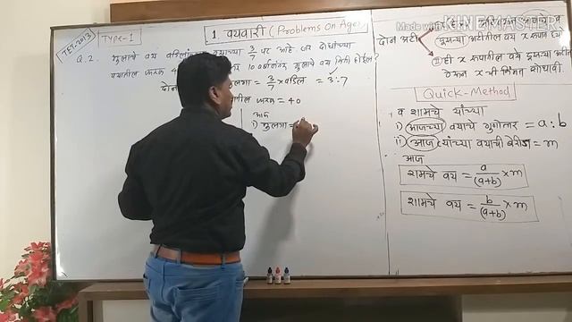वय व वयावरिल प्रश्न #वयवारी #vaywari in marathi,#DhondiramBhingoleQuickReasoning&Maths смотреть онлайн