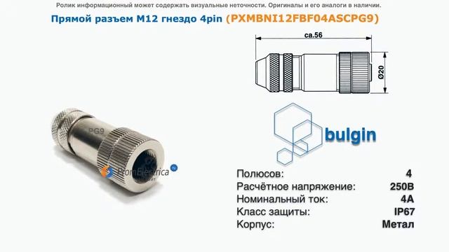PXMBNI12FBF04ASCPG9 Прямой разъем М12 гнездо 4pin смотреть онлайн