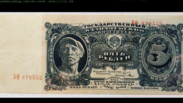 Боны России , цены на государственные казначейские билеты 1925 год смотреть онлайн