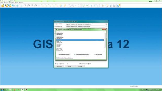 ГИС Панорама 12: Импорт векторных карт из формата MapInfo (MIF/MID) смотреть онлайн