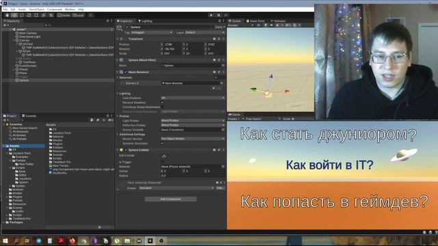 Как стать джуниором? смотреть онлайн