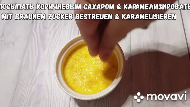 Creme Brūlee. Крем Брюле. Krem Brüle desert#nanaeasycookkrembrüle смотреть онлайн