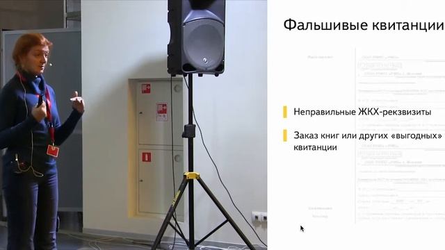 Безопасность платежей в интернете Мария Грачева смотреть онлайн