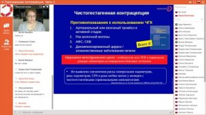 Экспертология | Гормональная контрацепция и перименопауза часть 2 Пустотина О.А.