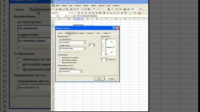 Форматируем ячейку в экселе смотреть онлайн