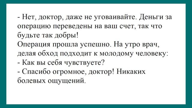 Милая, ао почему ты так кричала... Лучшие анекдоты. Смешные анекдоты. Веселые анекдоты. смотреть онлайн