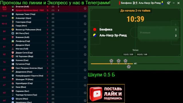 ?БЕНФИКА АЛЬ НАСР ПРЯМОЙ ЭФИР ПРЯМАЯ ТРАНСЛЯЦИЯ смотреть онлайн
