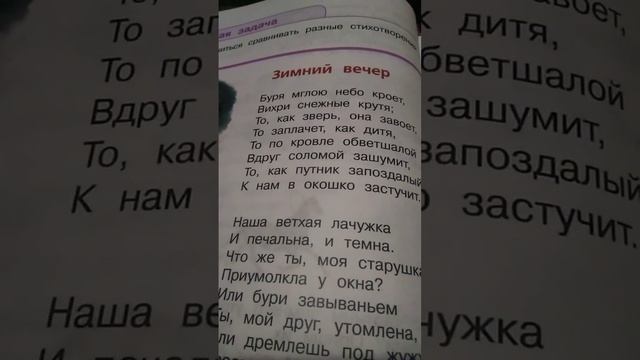 #short #врек #горек БУРЯ МГЛОЮ НЕБО КРОЕТ??? смотреть онлайн