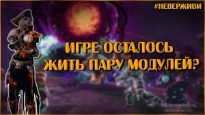 Разработчики о будущем Neverwinter Online. Игра переходит к DECA Games