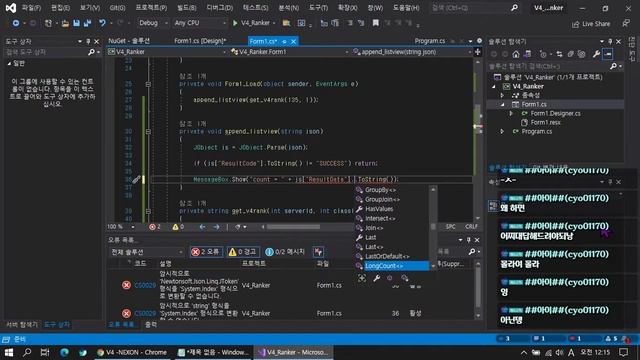 C# json parsing. V4 실루나스의 영웅들 смотреть онлайн
