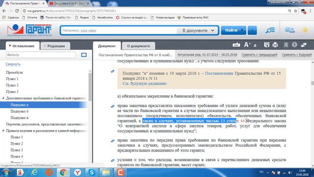 п п №1005 смотреть онлайн