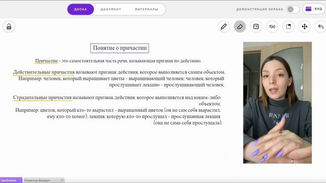 Задания 6-7 ОГЭ по русскому языку 2024 | Понятие о причастии смотреть онлайн