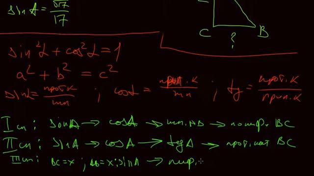 В треугольнике ABC угол C равен 90 Синус Найдите ВС смотреть онлайн