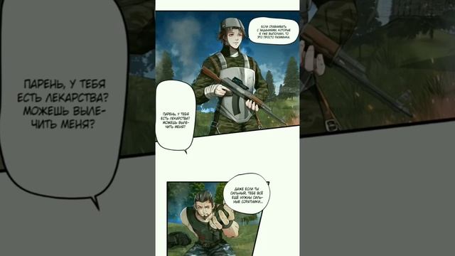 4 глава|Перерождение игрока | Озвучка манги/маньхуа #shorts #манга смотреть онлайн