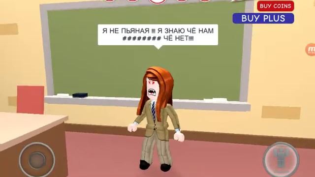 Строгая школа в роблокс | 2 смотреть онлайн