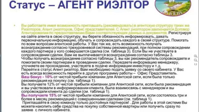 Вознаградительная система А.Н Таврида Альянс смотреть онлайн