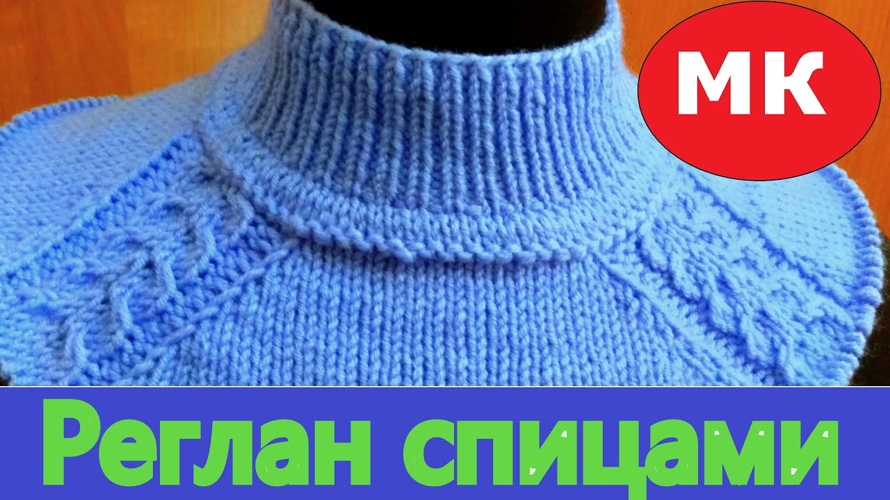 КРАСИВАЯ ЛИНИЯ РЕГЛАНА.РАСЧЕТ РЕГЛАНА, смотреть онлайн