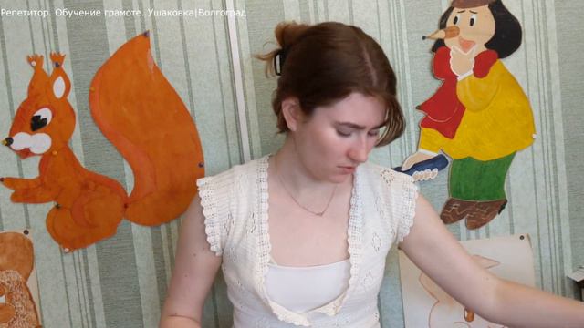 Учимся читать. Буква Сс. смотреть онлайн