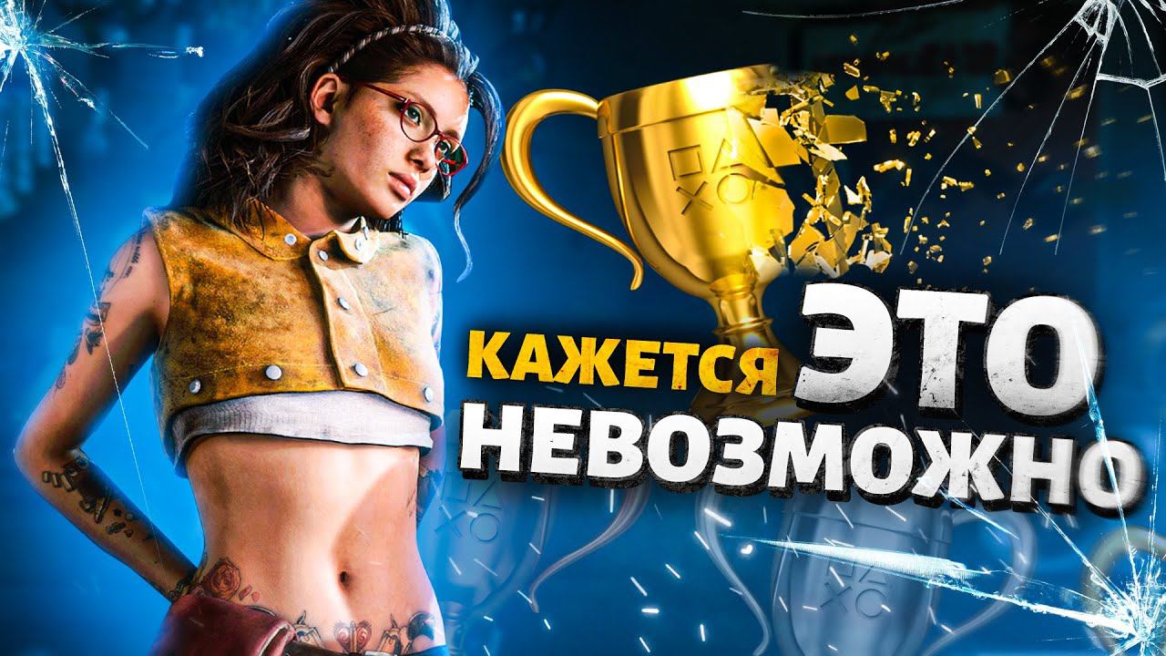 9 СЛОЖНЕЙШИХ АЧИВОК БЕЗ ЕДИНОГО ГАЙДА смотреть онлайн