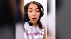 Что такое контекст?