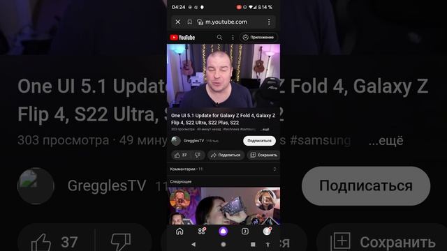 Обновление до OneUI 5.1 для Samsung Galaxy Z Fold и Flip 4, S22, plus и ultra. смотреть онлайн