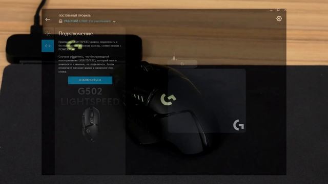 Беспроводная мышь Logitech G502 Lightspeed и коврик Logitech G Powerplay
