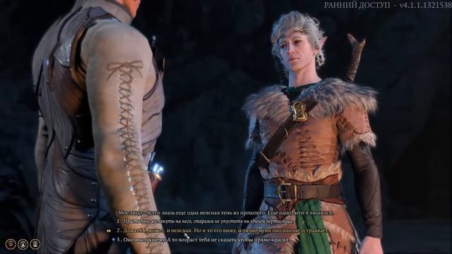 Baldur's Gate 3. Астарион. Зеркало (сломанная сцена) (патч 6) (Джу-Джу) (Astarion)