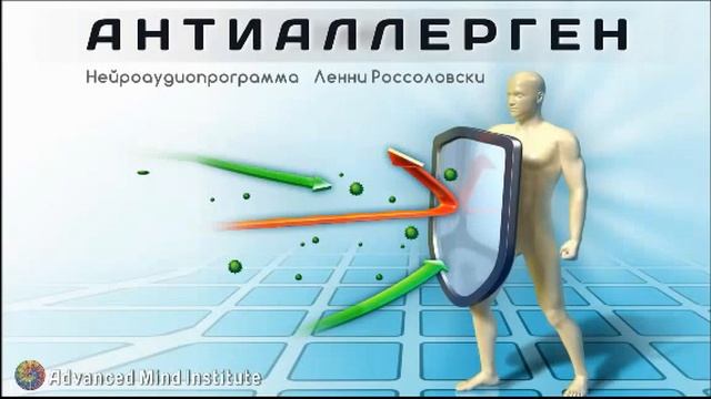 Медитация в потоке энергии РейКи - Антиаллерген. смотреть онлайн
