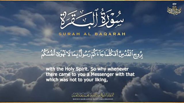 سورة البقرة الشيخ عبد الباسط عبد الصمد القران الكريم مباشر Surat Al-Baqarah Quran Recitation