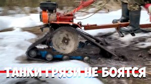 На мотоблоке по бездорожью!!!