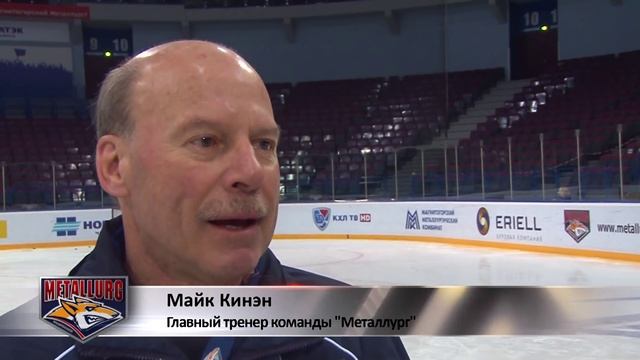 Тренерский штаб «Металлурга» во главе с Майком Кинэном провел открытую тренировку смотреть онлайн