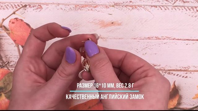 Позолотка Серьги 25617, размер 16*10 мм, куб. цирконий, вес 2.8 г, позолота РО смотреть онлайн