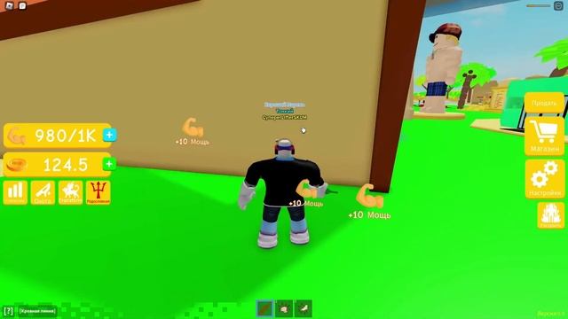 От стикмена до бога ∣ Lifting Simulator Classic | Roblox смотреть онлайн