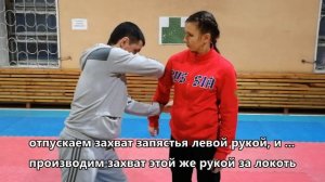 Ограничение свободы загибом руки "Рывком"